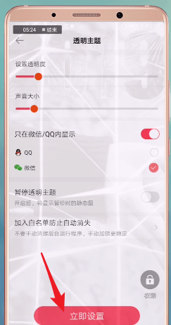 小编教你熊猫动态壁纸APP设置微信主题的图文教程。
