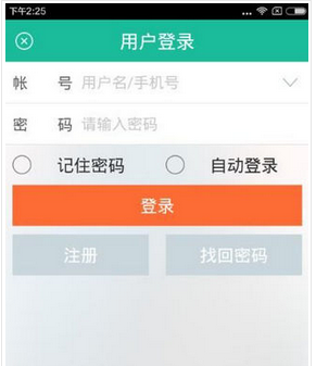 小编教你掌上电力进行注册的操作步骤。