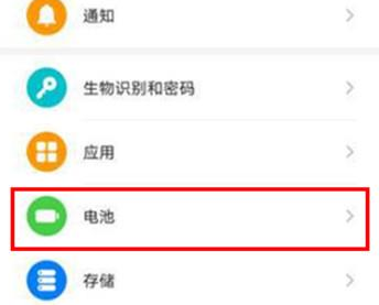 小编教你华为mate30pro设置无线反向充电的图文步骤。