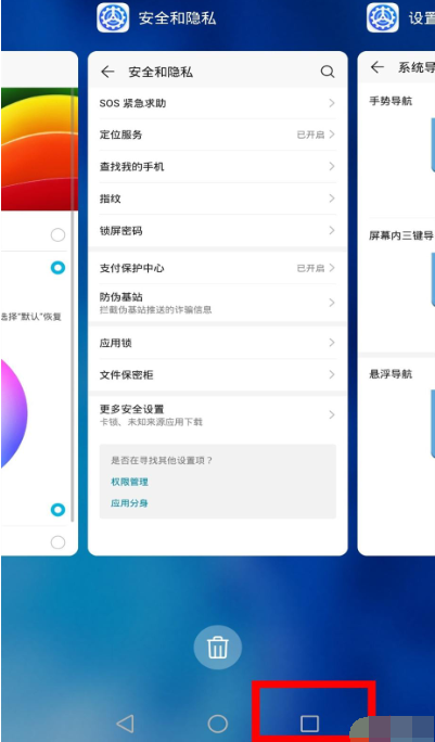 小编教你华为mate30pro关闭后台应用的操作流程。