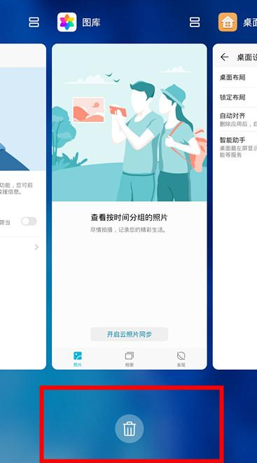 小编教你华为mate30pro关闭后台应用的操作流程。