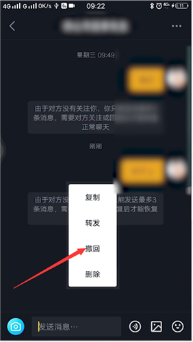 小编教你抖音撤回私信的简单操作介绍。
