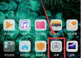小编教你华为nova 5i pro设置熄屏时钟的操作过程。