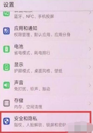 小编教你华为nova 5i pro设置熄屏时钟的操作过程。