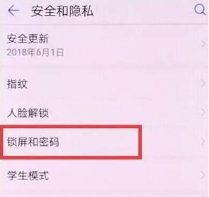 小编教你华为nova 5i pro设置熄屏时钟的操作过程。