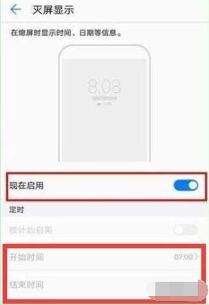 小编教你华为nova 5i pro设置熄屏时钟的操作过程。