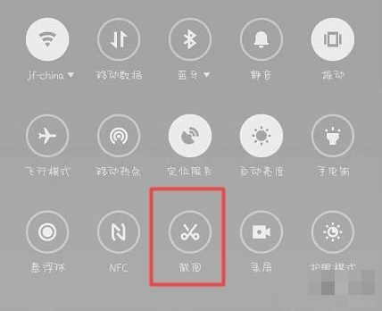 小编教你魅族16sPro截图的多种操作方法介绍。