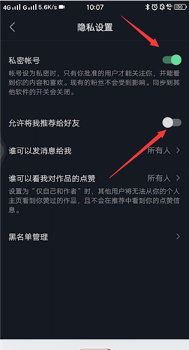 小编教你抖音设置不让别人关注我的操作技巧。