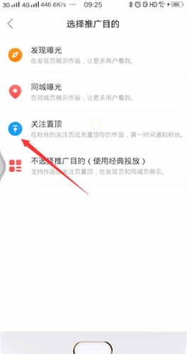 小编教你快手设置置顶作品的操作步骤。