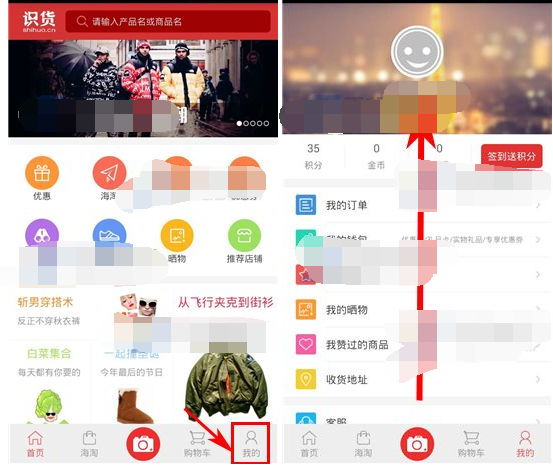 小编教你识货APP关闭消息推送的操作步骤。