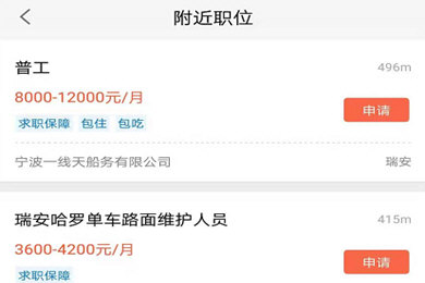 小编教你58同城设置附近职位的操作流程。