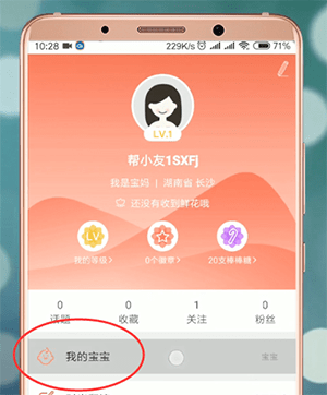 小编教你在妈妈帮中返回备孕的简单教程我来说说。