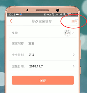 小编教你在妈妈帮中返回备孕的简单教程我来说说。