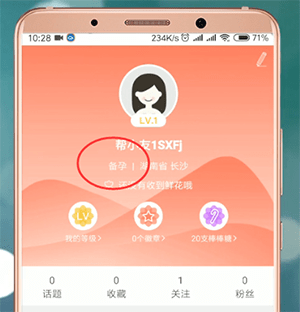 小编教你在妈妈帮中返回备孕的简单教程我来说说。