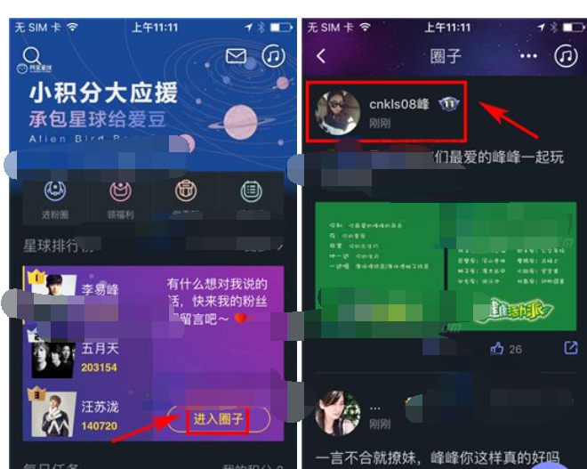 小编教你阿里星球中私信好友的方法步骤。