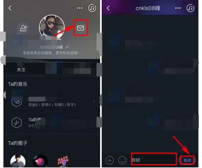 小编教你阿里星球中私信好友的方法步骤。