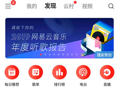 小编教你网易云音乐查看年度报告的简单教程我来说说。