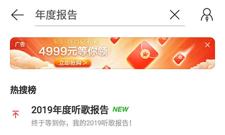 小编教你网易云音乐查看年度报告的简单教程我来说说。