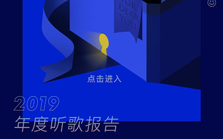 小编教你网易云音乐查看年度报告的简单教程我来说说。