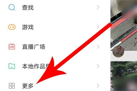 小编教你快手开通付费内容的操作流程。