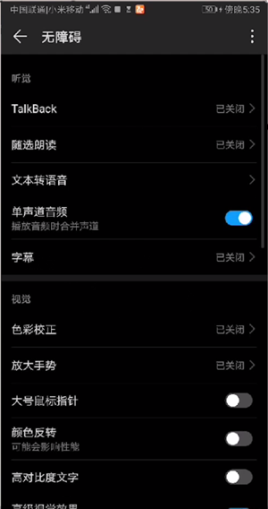 小编教你华为手机外放声音小的处理步骤。