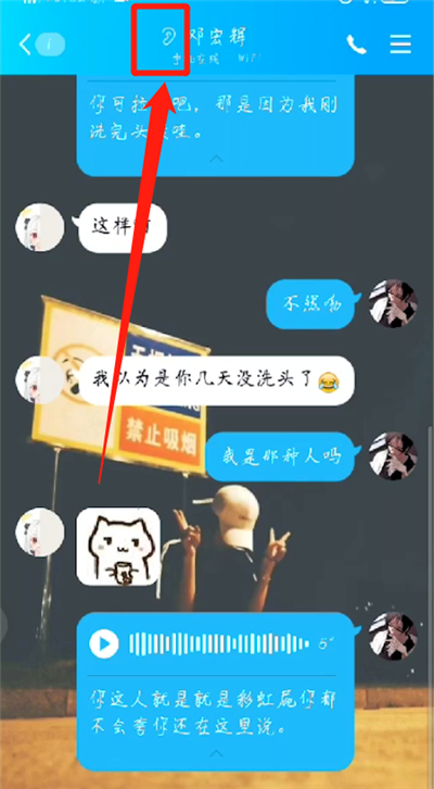 小编教你qq中聊天窗口耳朵的详细介绍。