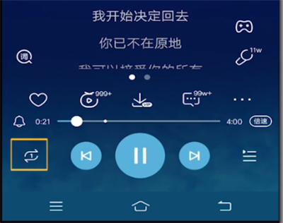 小编教你酷狗中设置听歌顺序的详细方法。