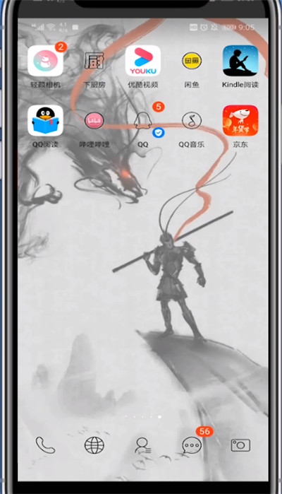 小编教你b站在后台播放的详细方法。