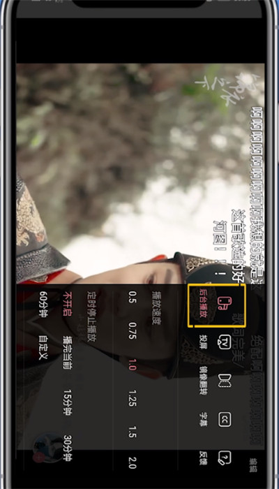 小编教你b站在后台播放的详细方法。