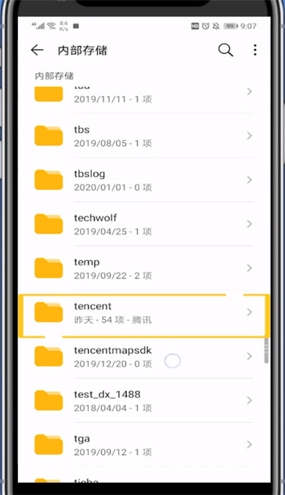 小编教你qq下载的文件的详细步骤。