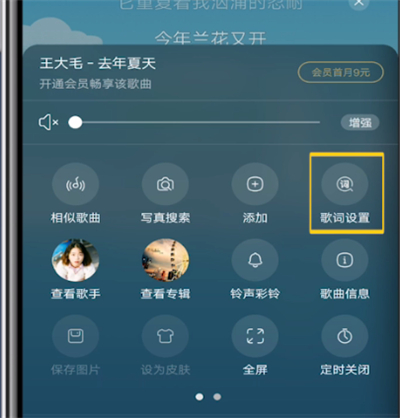 小编教你手机酷狗音乐中设置页面字体大小的详细方法。