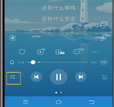 小编教你酷狗音乐中设置随机播放的方法步骤。