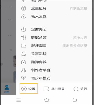 小编教你酷狗中更新最新版本的方法教程。