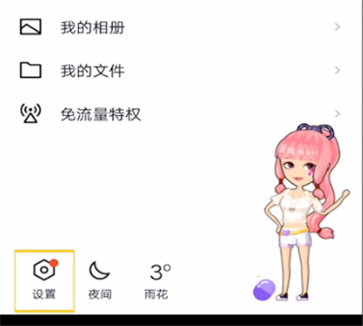 小编教你qq关闭群助手的详细方法。