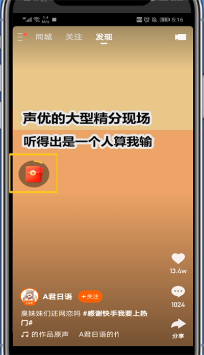 小编教你快手极速版看视频没有金币的处理方法。