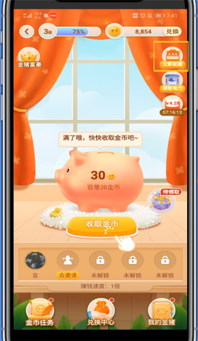 小编教你拼多多玩印钞机的详细方法。