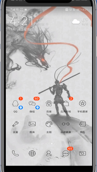 小编教你qq波洞星球取消关注的方法步骤。