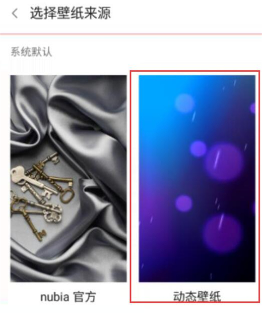 小编教你红魔Mars设置动态壁纸的图文教程。