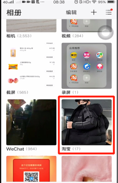 小编教你淘宝中保存的图片的具体方法。