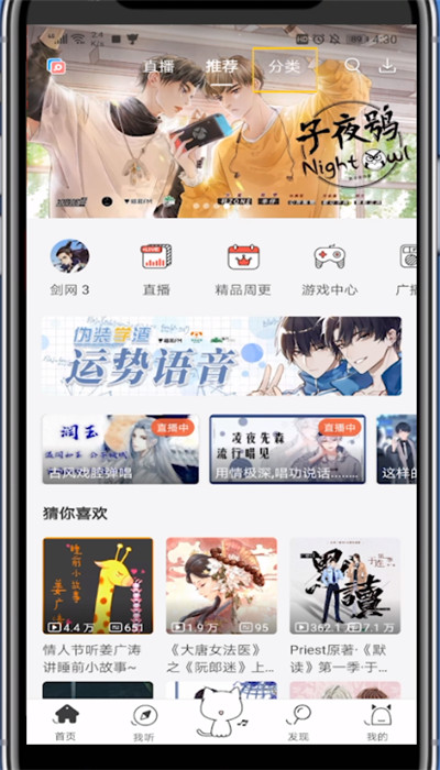 小编教你猫耳中找asmr的方法步骤。