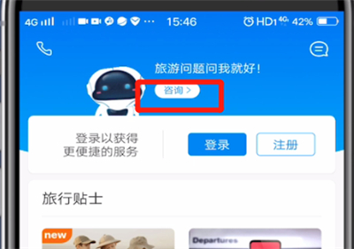 小编教你携程进行客服联系的详细方法。