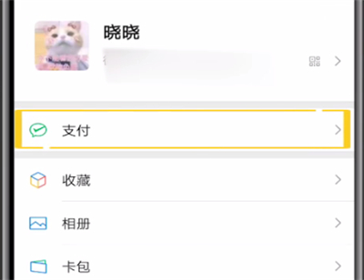 小编教你微信中下载账单明细的方法步骤。