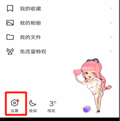 小编教你qq中取消消息预览的详细步骤方法。
