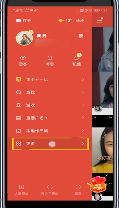 小编教你快手里查看看电影的详细方法。