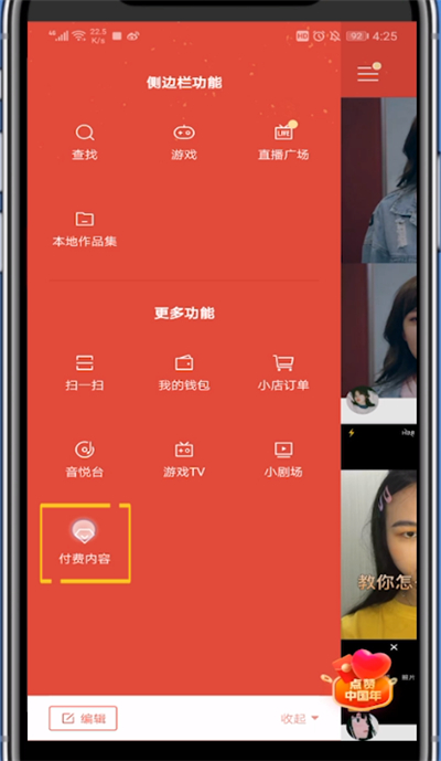 小编教你快手里查看看电影的详细方法。