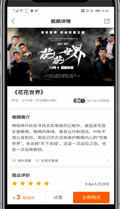 小编教你快手里查看看电影的详细方法。