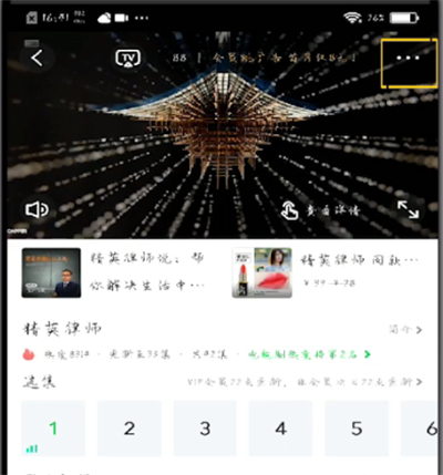 小编教你爱奇艺视频我来说说到微信朋友圈的方法。