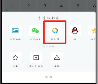 小编教你爱奇艺视频我来说说到微信朋友圈的方法。
