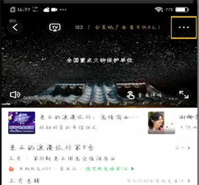 小编教你爱奇艺视频怎么我来说说到QQ。