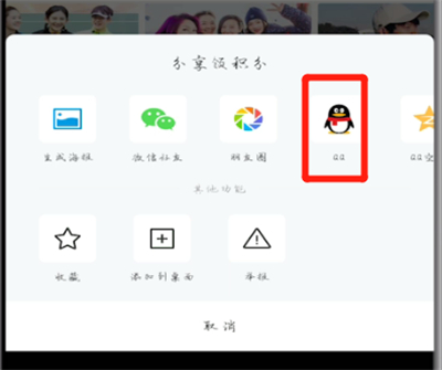 小编教你爱奇艺视频怎么我来说说到QQ。